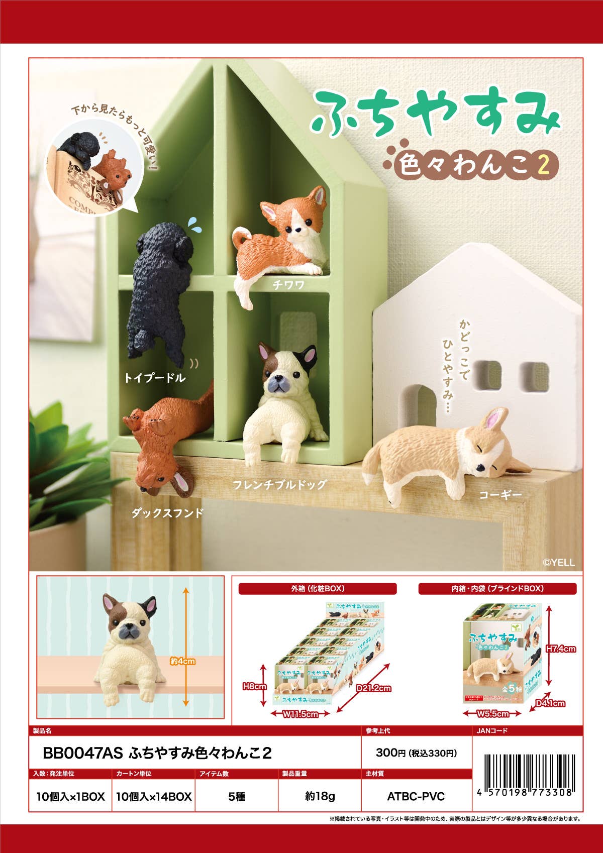 73008 PLAYFUL HANGING DOGS VOL.2 BLIND BOX-10