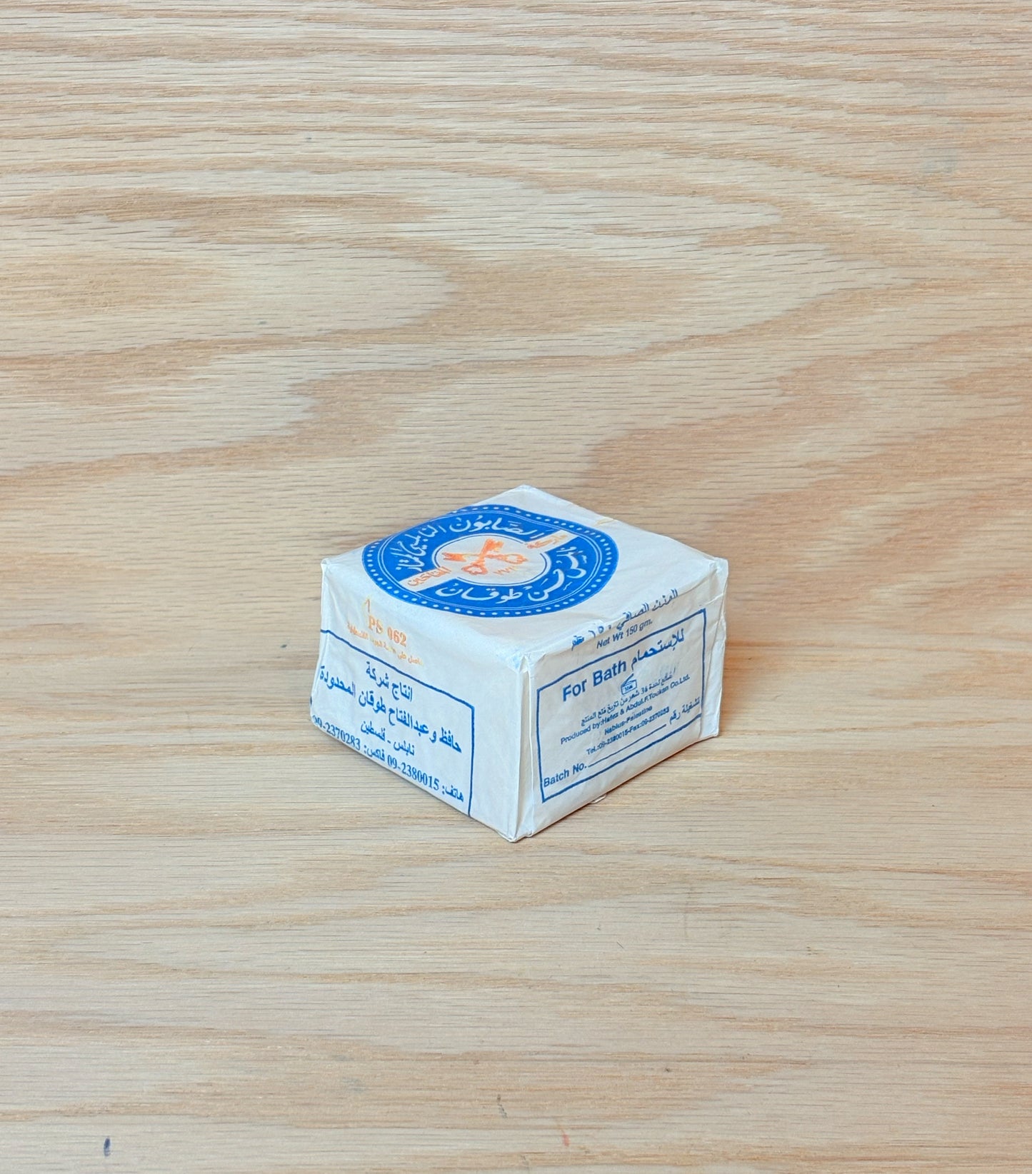 The Two Keys - Palestinian 100% Olive Oil Soap from Nablus
